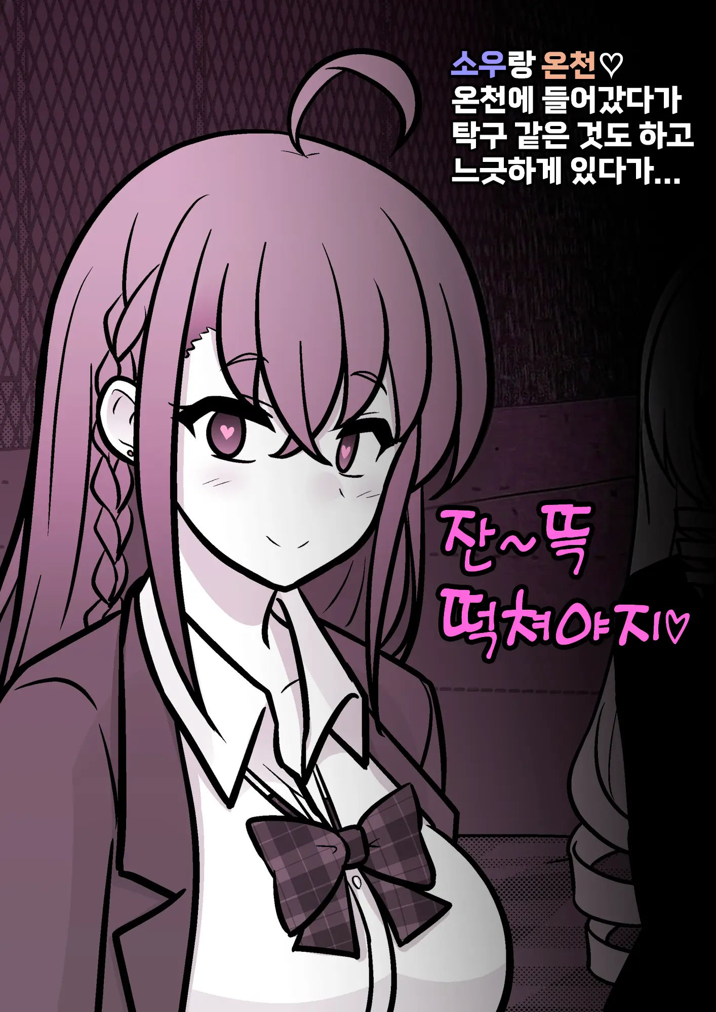 Danjoi 1:39 No Heikou Sekai Wa Omoi No Hoka Futsuu Ijou Hen | 남녀비 1:39의 평행세계는 의외로 평범 -이상편- Part 1